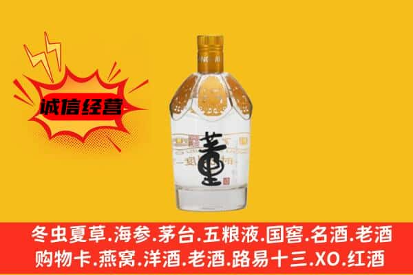 佳木斯上门回收老董酒