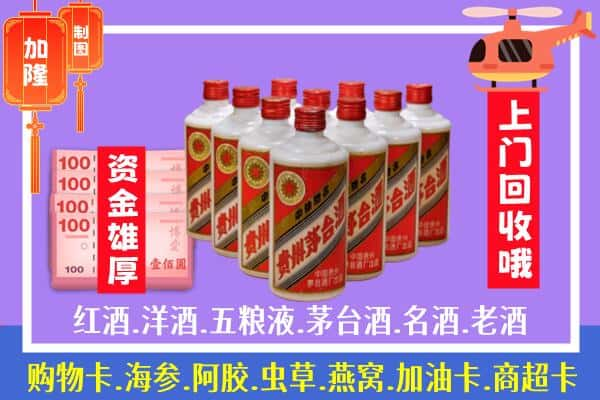 佳木斯回收茅台是怎么定价？