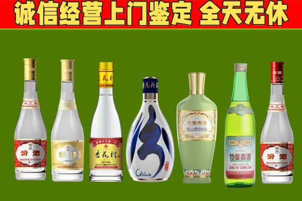 佳木斯回收汾酒怎么报价